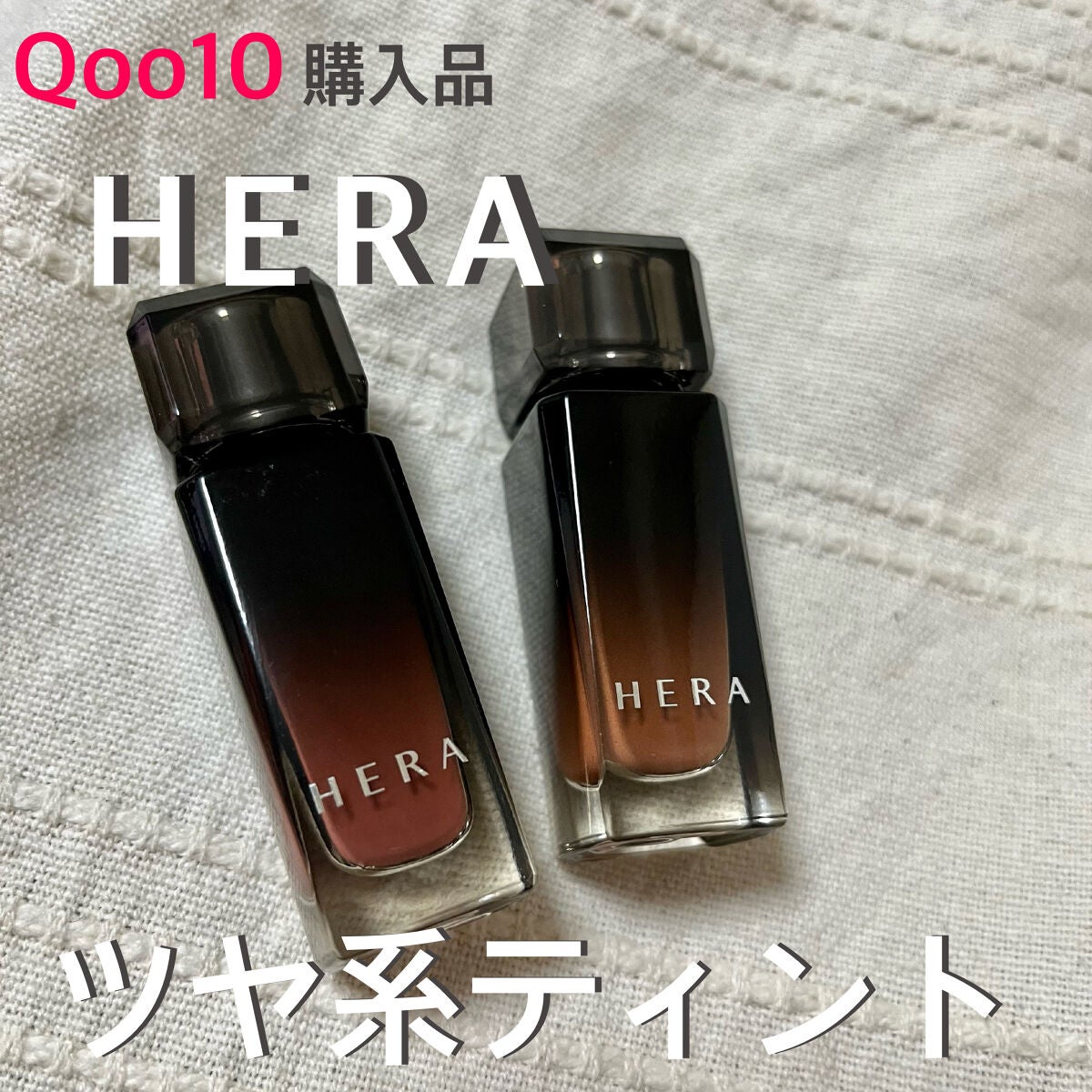 センシュアル フィッティング グロウ ティント/HERA/リップティントを使ったクチコミ(1枚目)