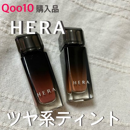 センシュアル フィッティング グロウ ティント/HERA/リップティントを使ったクチコミ(1枚目)