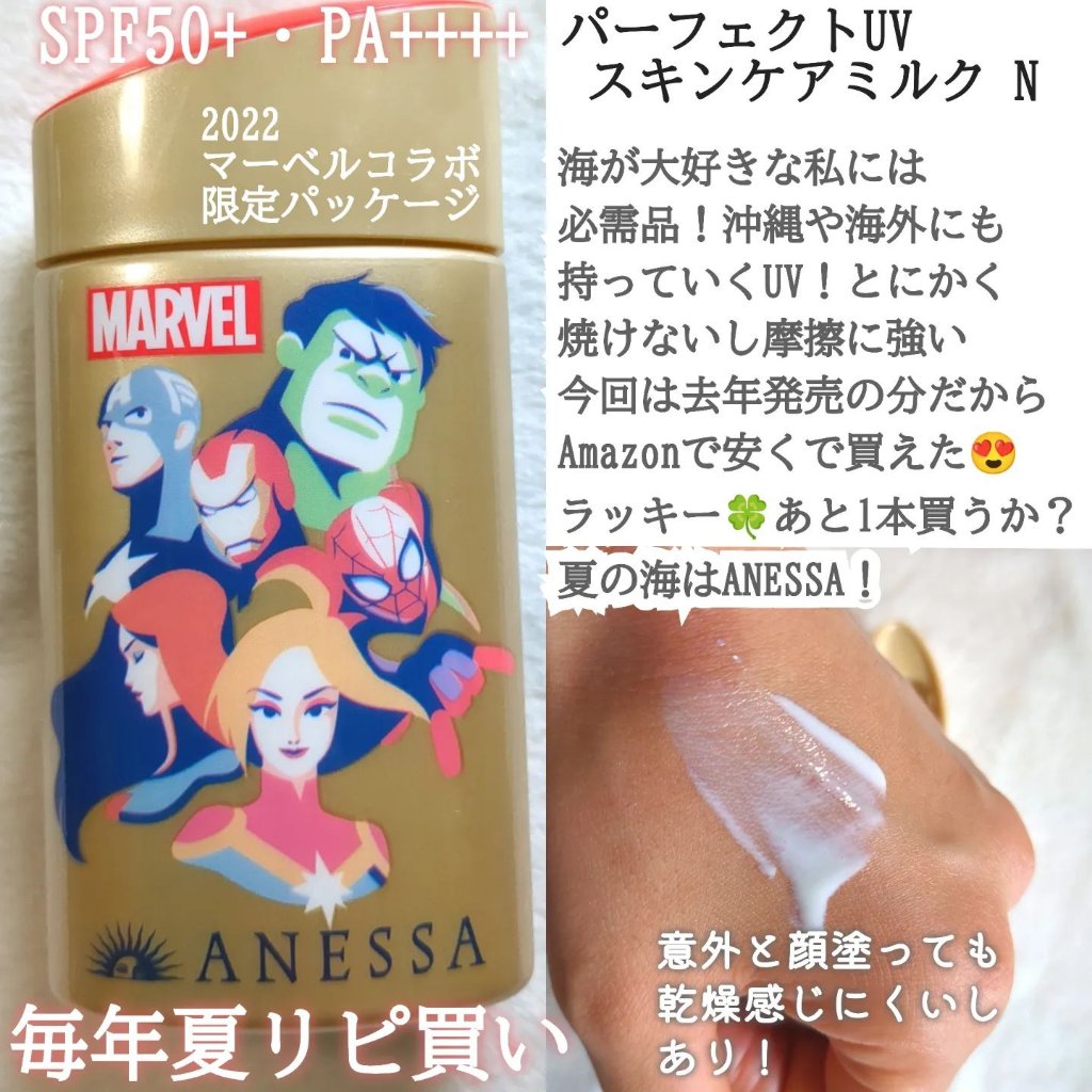 サンプロテクトUVジェル50＋/Macchia Label/日焼け止めジェルを使ったクチコミ（2枚目）