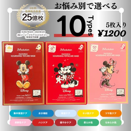 フォトピック ハリシング レチケア マスク/JMsolution-japan edition-/シートマスク・パックを使ったクチコミ(1枚目)