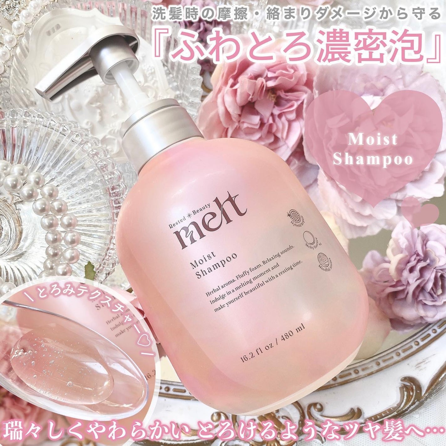 メルト モイストシャンプー/トリートメント/melt/市販シャンプーを使ったクチコミ(2枚目)