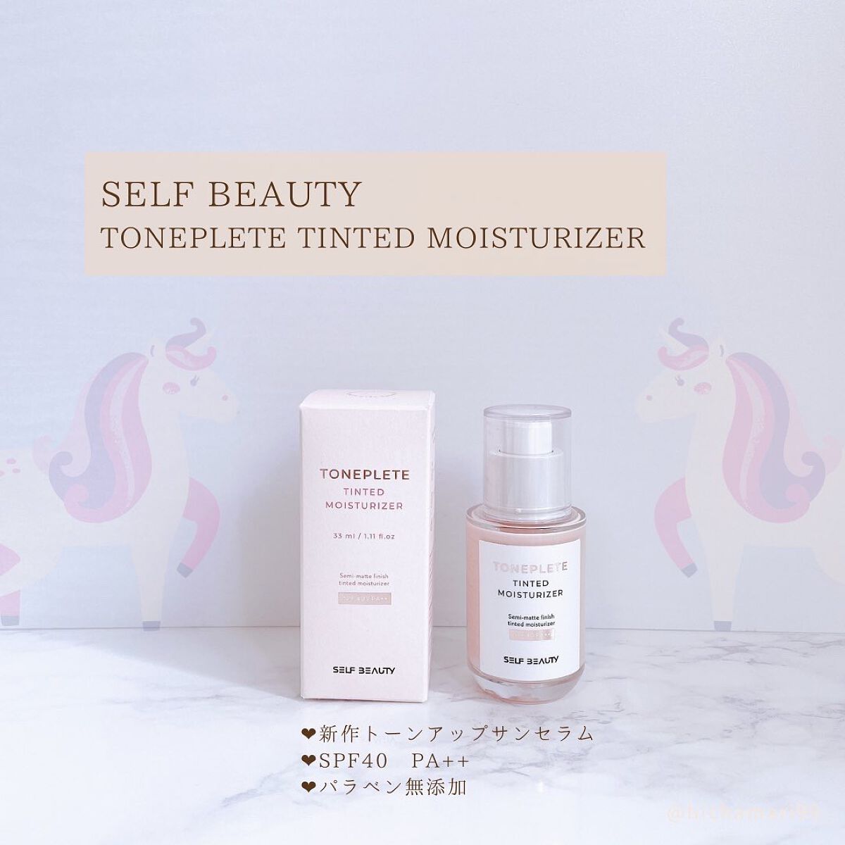 ユニコーン ハイドレーティングエッセンスプライマー/SELF BEAUTY/美容液を使ったクチコミ(5枚目)