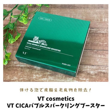 CICA バブルスパークリングブースター/VT/洗い流すパック・マスクを使ったクチコミ（1枚目）