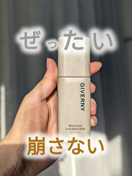 ジヴェルニー 密着カバーファンデーション/GIVERNY/リキッドファンデーションを使ったクチコミ(1枚目)