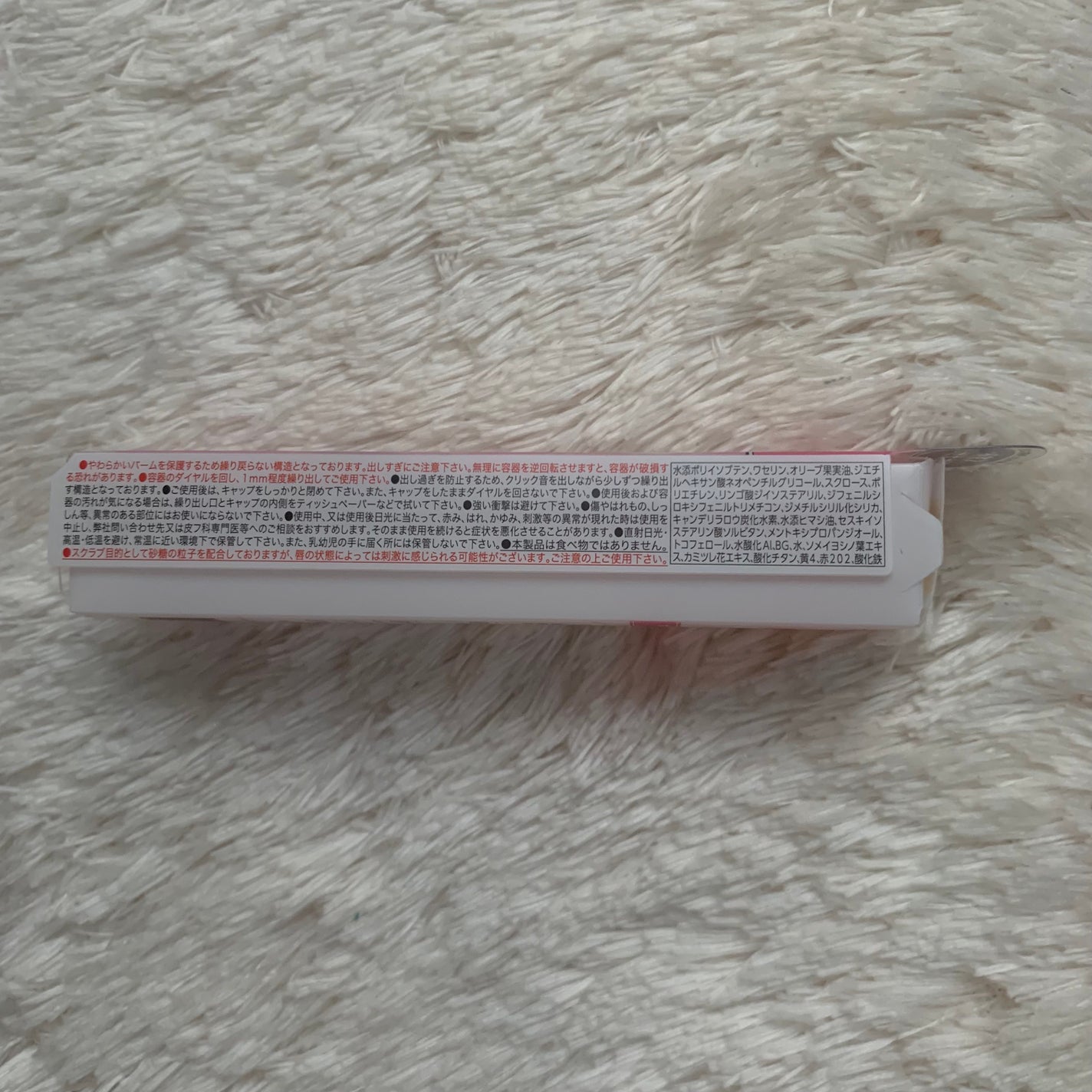 プランプリップケアスクラブ/キャンメイク/リップスクラブを使ったクチコミ(6枚目)