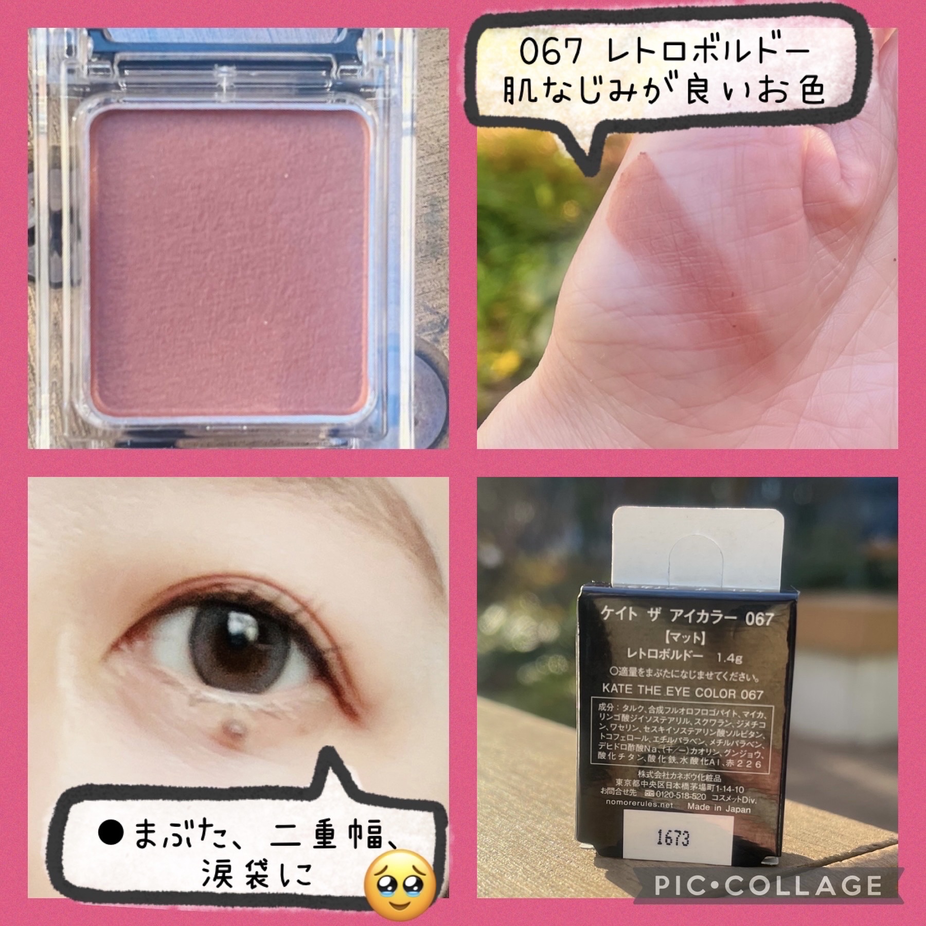 ケイト ザ アイカラー/KATE/単色アイシャドウを使ったクチコミ（2枚目）