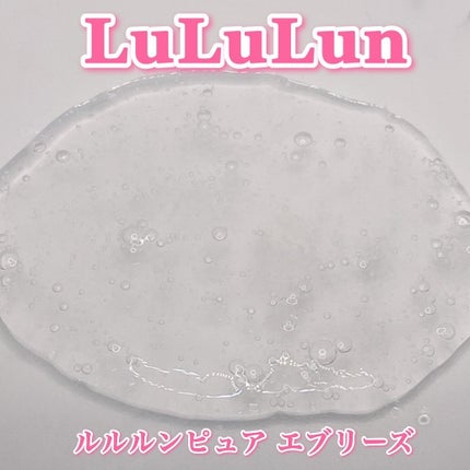 ルルルンピュア エブリーズ/ルルルン/シートマスク・パックを使ったクチコミ(5枚目)