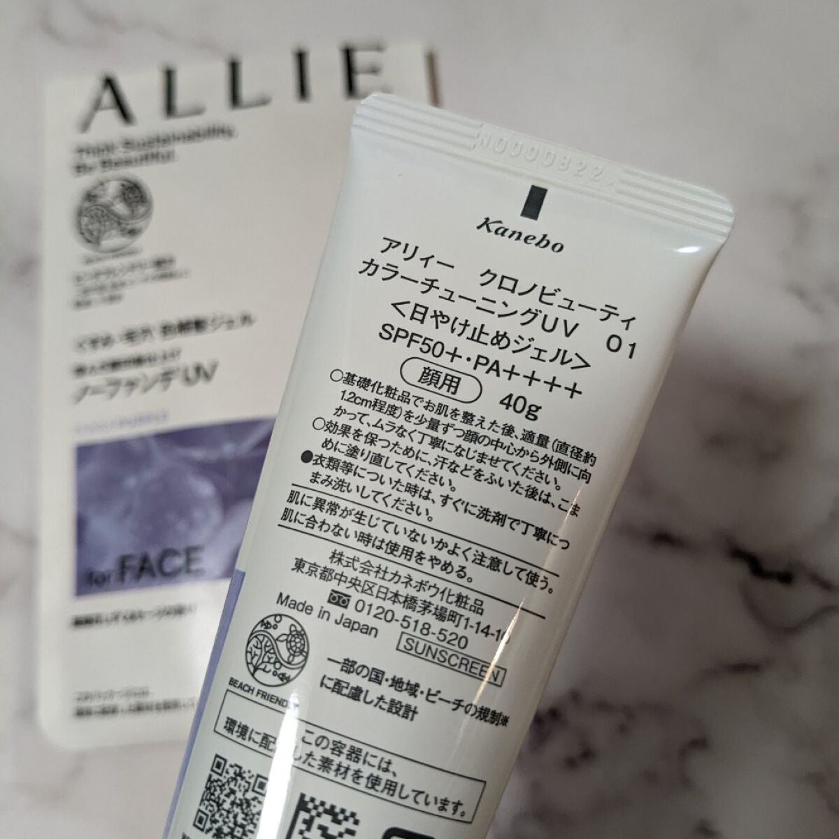 アリィー クロノビューティ カラーチューニングUV/アリィー/日焼け止めクリームを使ったクチコミ(6枚目)