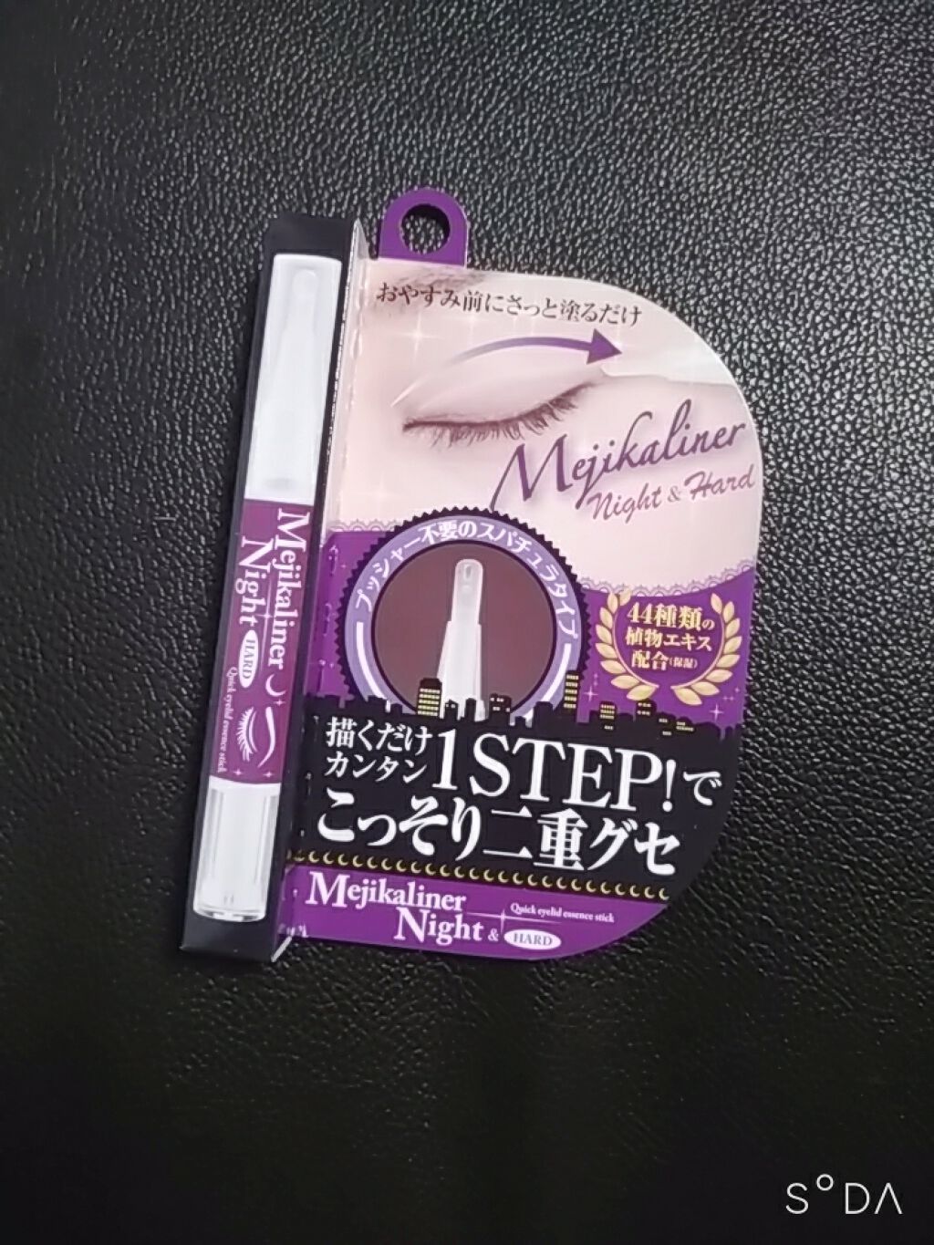 メジカライナー ナイト＆ハード/シェモア/二重まぶた用アイテムを使ったクチコミ（2枚目）