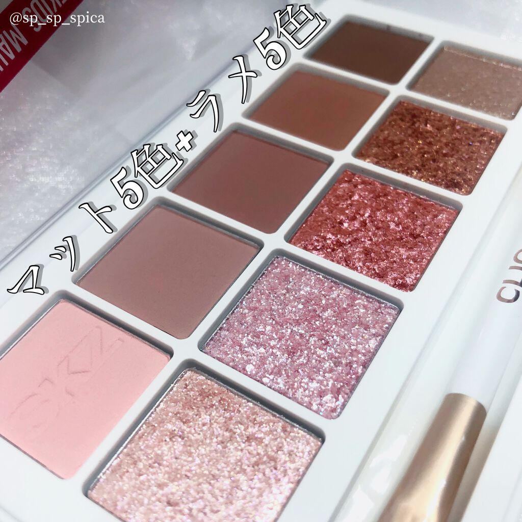 プロ アイ パレット/CLIO/アイシャドウパレットを使ったクチコミ（2枚目）