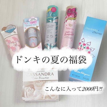  ひま🌻 on LIPS 「【ドンキの夏の福袋】ドンキホーテに行ったら夏の福袋を見つけまし..」（1枚目）