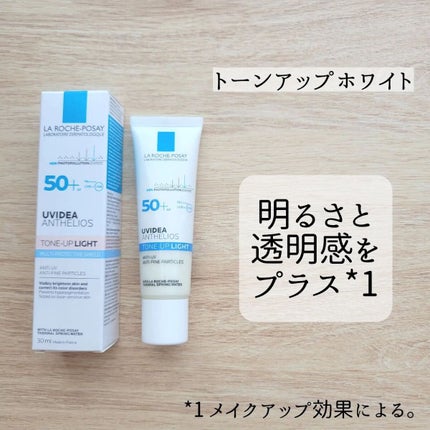 UVイデア XL プロテクショントーンアップ/ラ ロッシュ ポゼ/日焼け止めクリームを使ったクチコミ(4枚目)