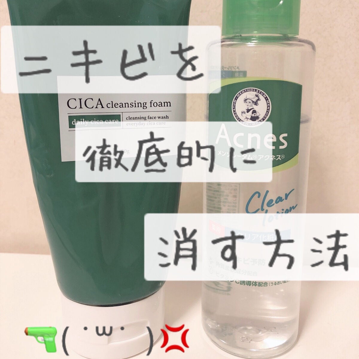 薬用クリア化粧水/メンソレータム アクネス/化粧水を使ったクチコミ(1枚目)