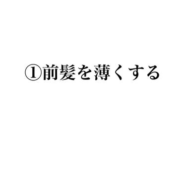 舞花 on LIPS 「垢抜ける方法を紹介します！①前髪を薄くする私はポニーテールが多..」（2枚目）