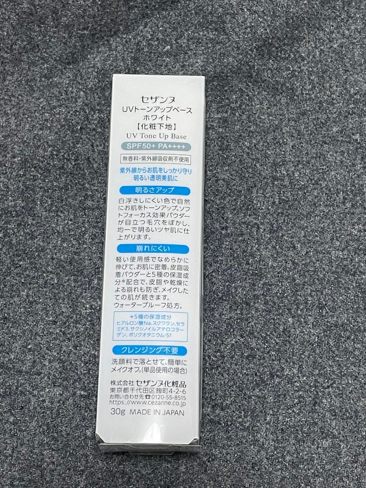 UVトーンアップベース/CEZANNE/化粧下地を使ったクチコミ(3枚目)