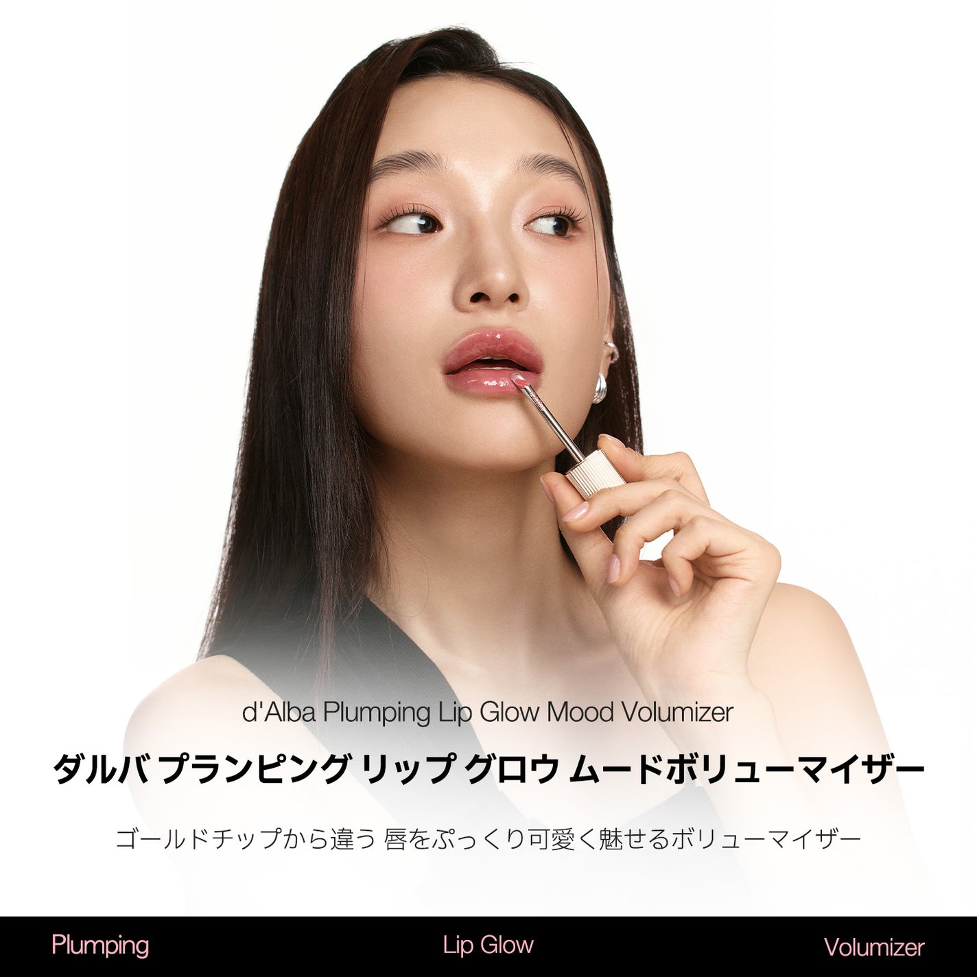 ダルバ プランピンクグロウボリューマイザー/ダルバ/リップグロスを使ったクチコミ(1枚目)