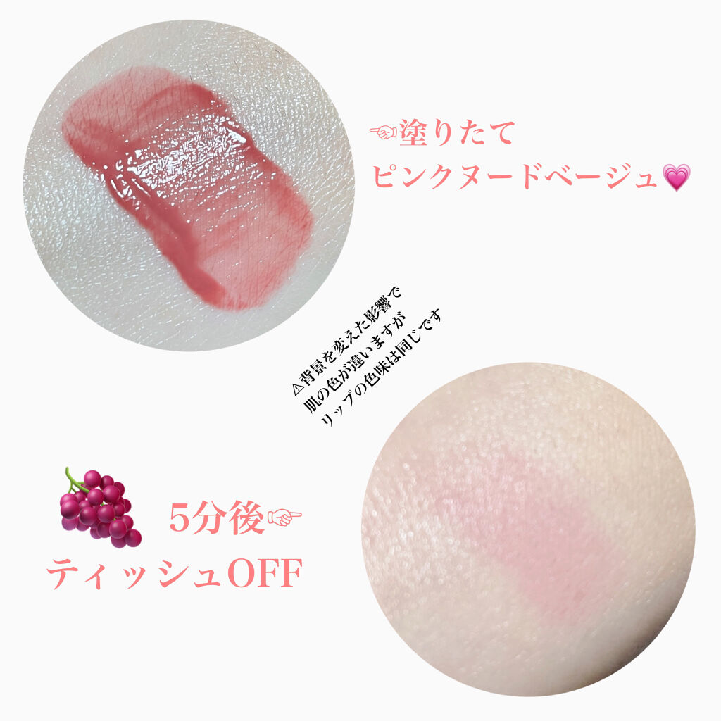 ジューシーラスティングティント/rom&nd/リップティントを使ったクチコミ（2枚目）