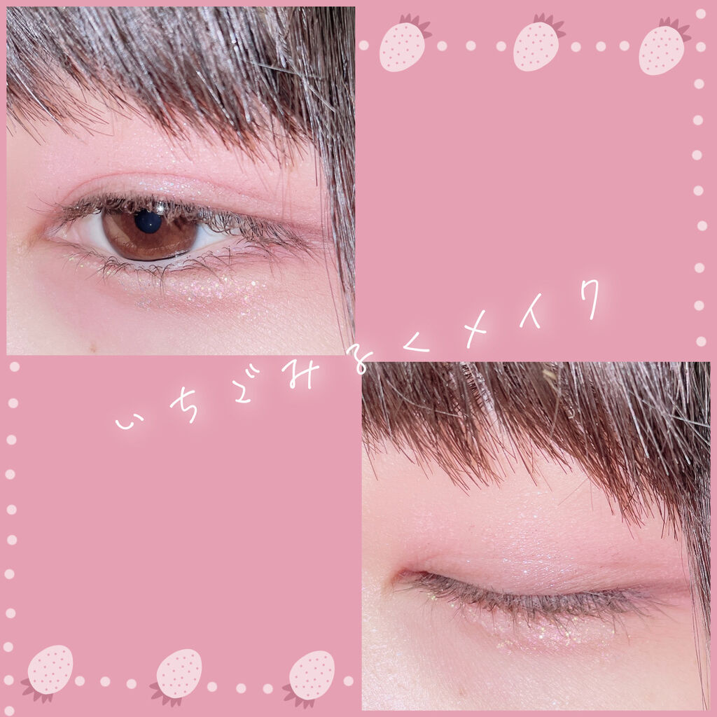 MD ドリーミーグリッター/mude./グリッターを使ったクチコミ（1枚目）