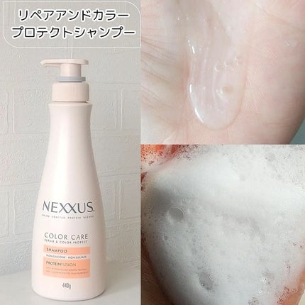 ネクサス リペアアンドカラープロテクト 洗い流すトリートメント ヘアマスク/NEXXUS(ネクサス)/ヘアマスク・ヘアパックを使ったクチコミ(3枚目)
