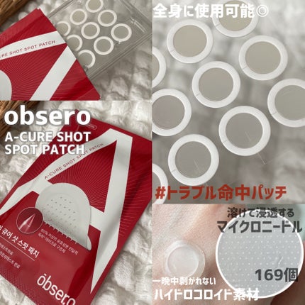 エーキュアショットスポットパッチ/obsero/にきびパッチを使ったクチコミ(2枚目)