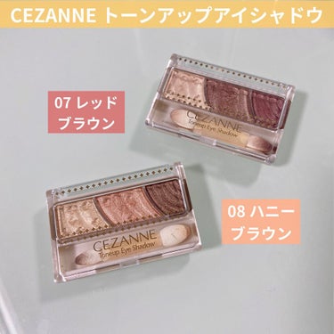 トーンアップアイシャドウ/CEZANNE/パウダーアイシャドウを使ったクチコミ（1枚目）