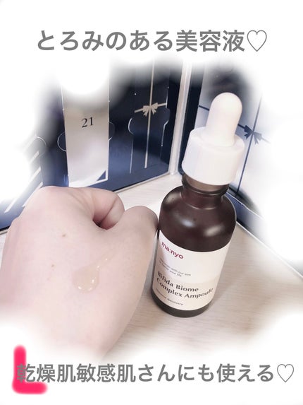 ビフィダバイオームコンプレックスセラム/manyo/美容液を使ったクチコミ(4枚目)