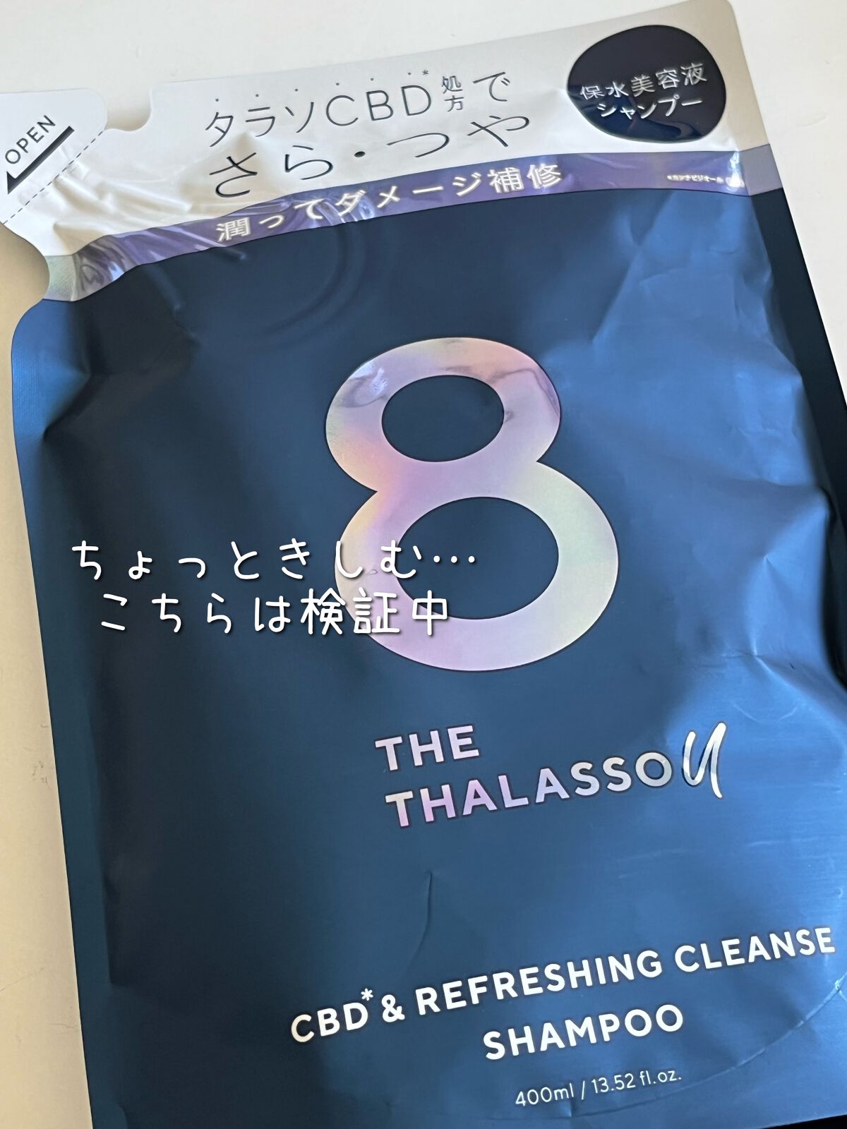 クレンジングリペア＆スムース 美容液シャンプー／スムースリペア＆アクアセラム 美容液トリートメント/エイトザタラソ/市販シャンプーを使ったクチコミ（3枚目）