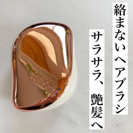 コンパクトスタイラー/TANGLE TEEZER/ヘアブラシを使ったクチコミ(1枚目)