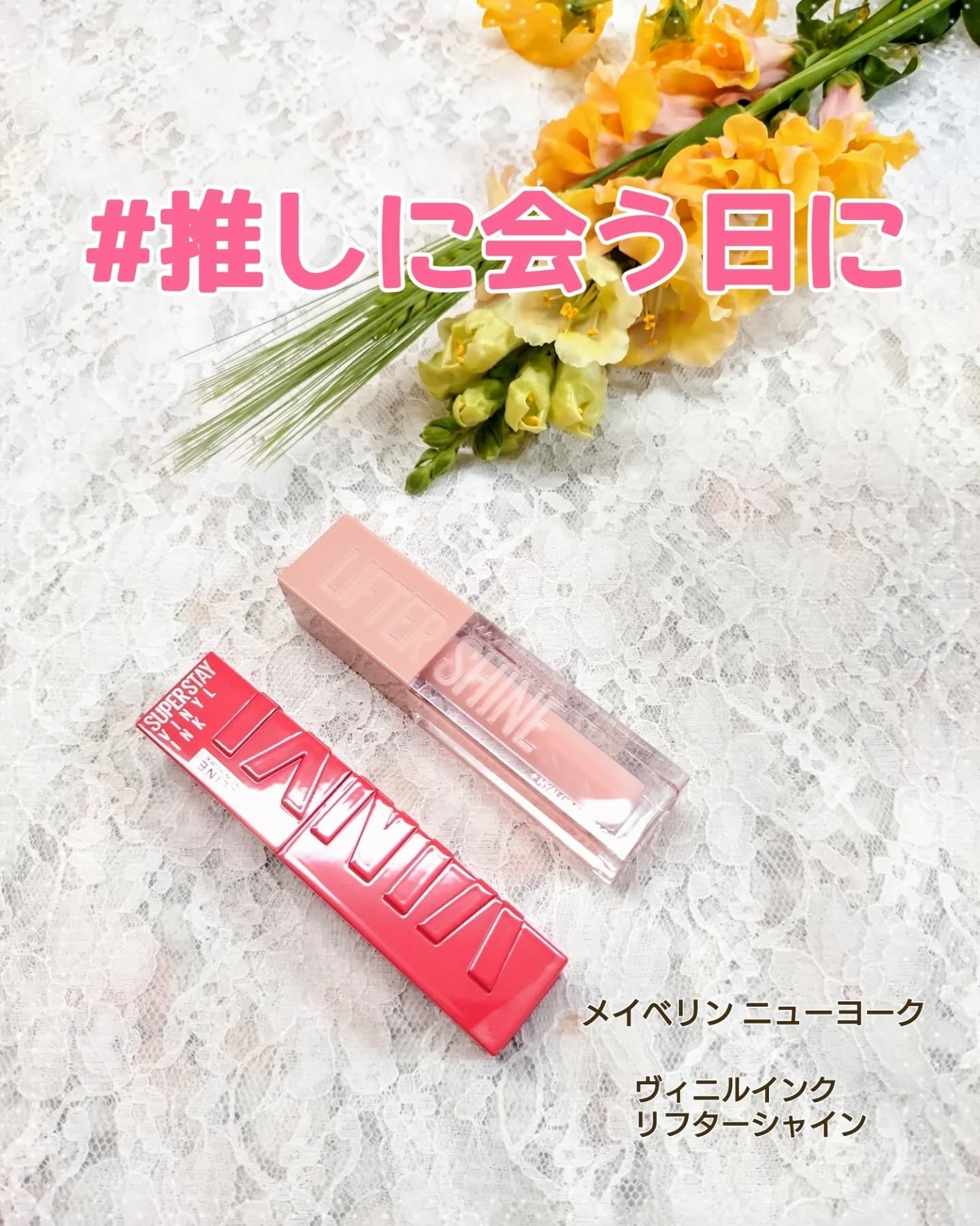 SPステイ ヴィニルインク/MAYBELLINE NEW YORK/口紅を使ったクチコミ（1枚目）
