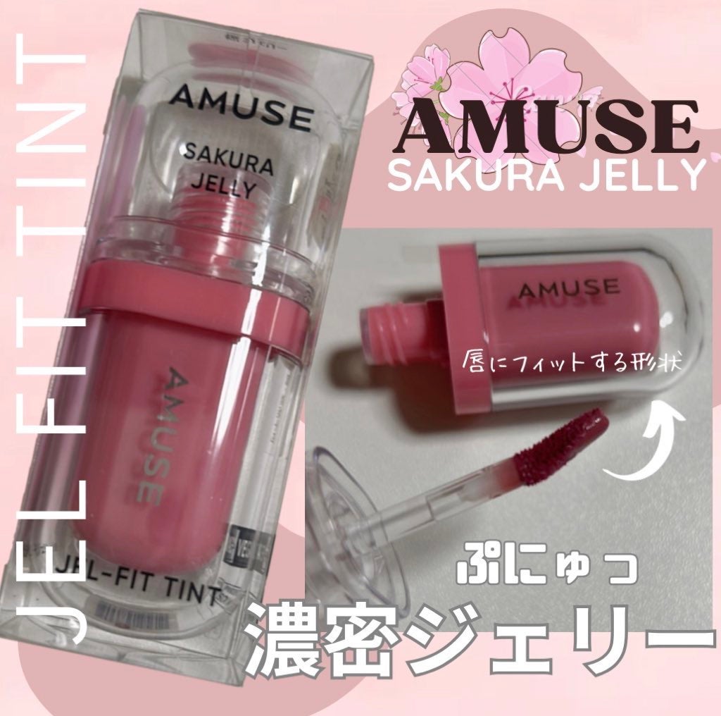ジェルフィットティント/AMUSE/リップティントを使ったクチコミ(2枚目)