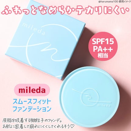 スムースフィットファンデーション/mileda/パウダーファンデーションを使ったクチコミ(2枚目)