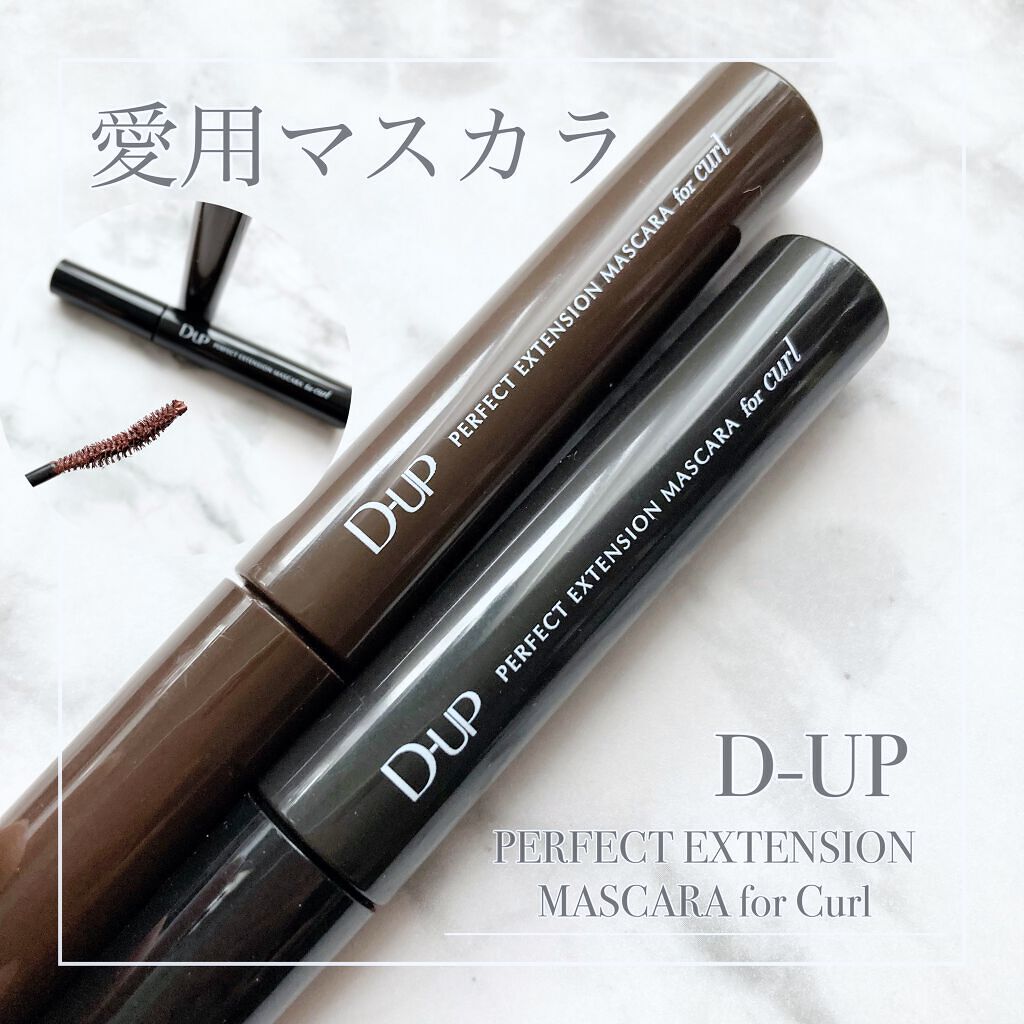 パーフェクトエクステンション マスカラ for カール/D-UP/マスカラを使ったクチコミ(1枚目)