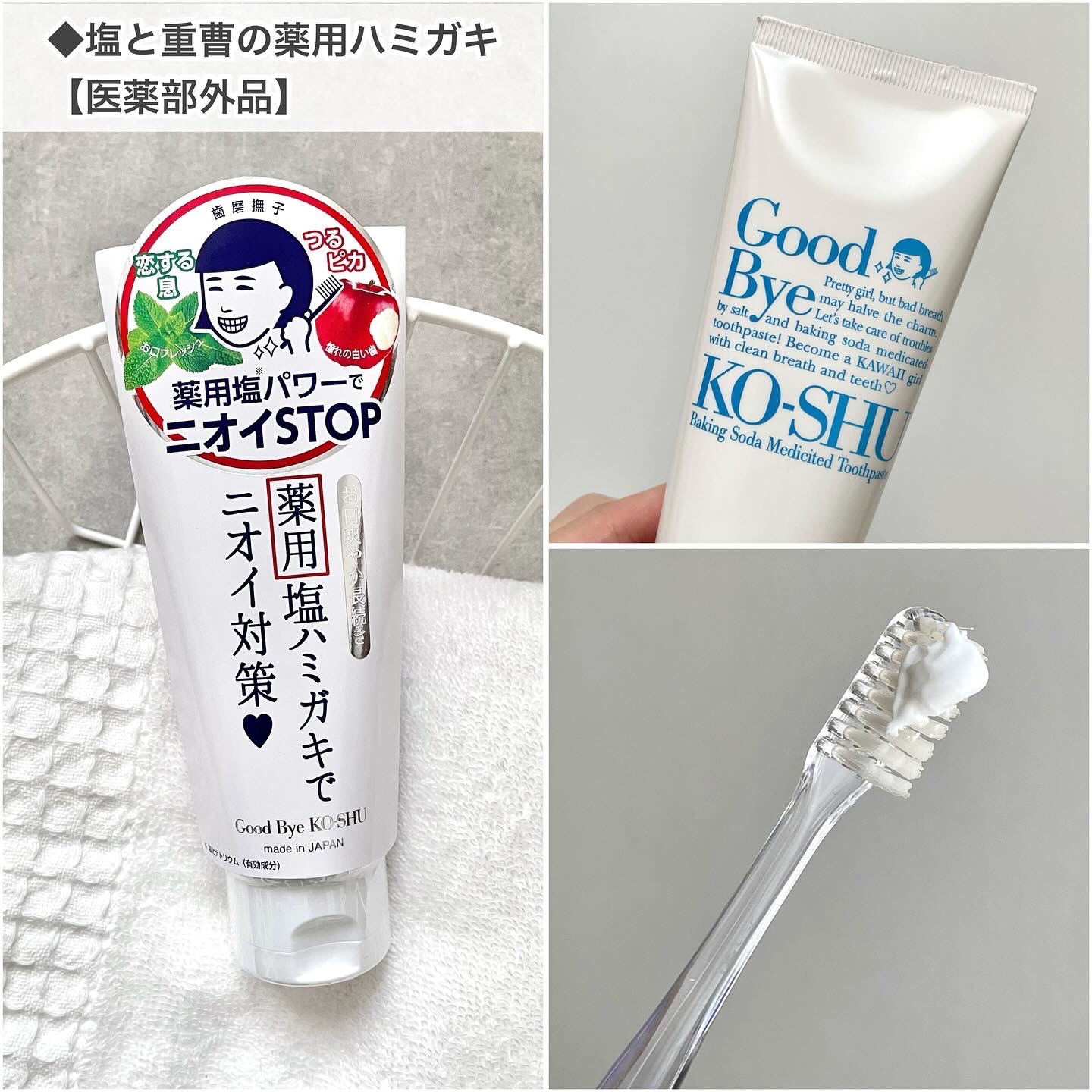 重曹すっきり洗口液/歯磨撫子/マウスウォッシュ・スプレーを使ったクチコミ（3枚目）