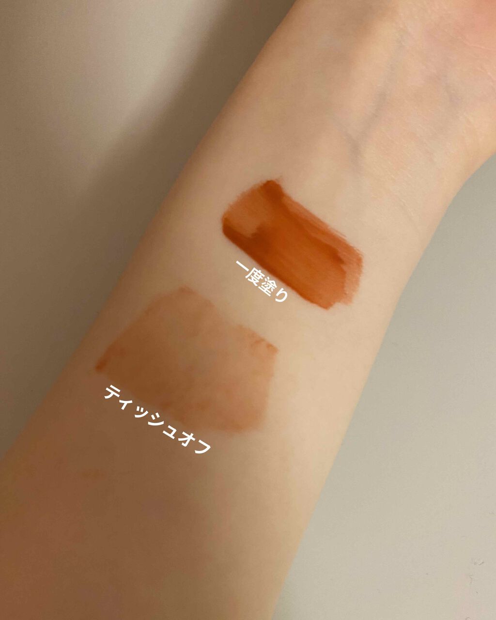 ジューシーラスティングティント/rom&nd/リップティントを使ったクチコミ(2枚目)