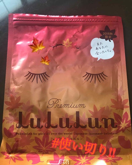 フェイスマスク 紅葉 プレミアムルルルン 2018/ルルルン/シートマスク・パックを使ったクチコミ(1枚目)