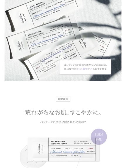 マルチアクション ウルトラ リペアセラム/Dr.Althea/美容液を使ったクチコミ(6枚目)