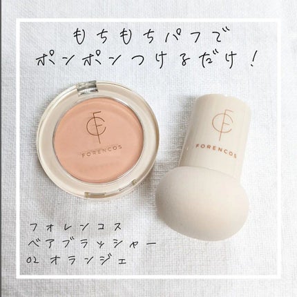 ベアブラッシャー パフ付き/フォレンコス/パウダーチークを使ったクチコミ(1枚目)