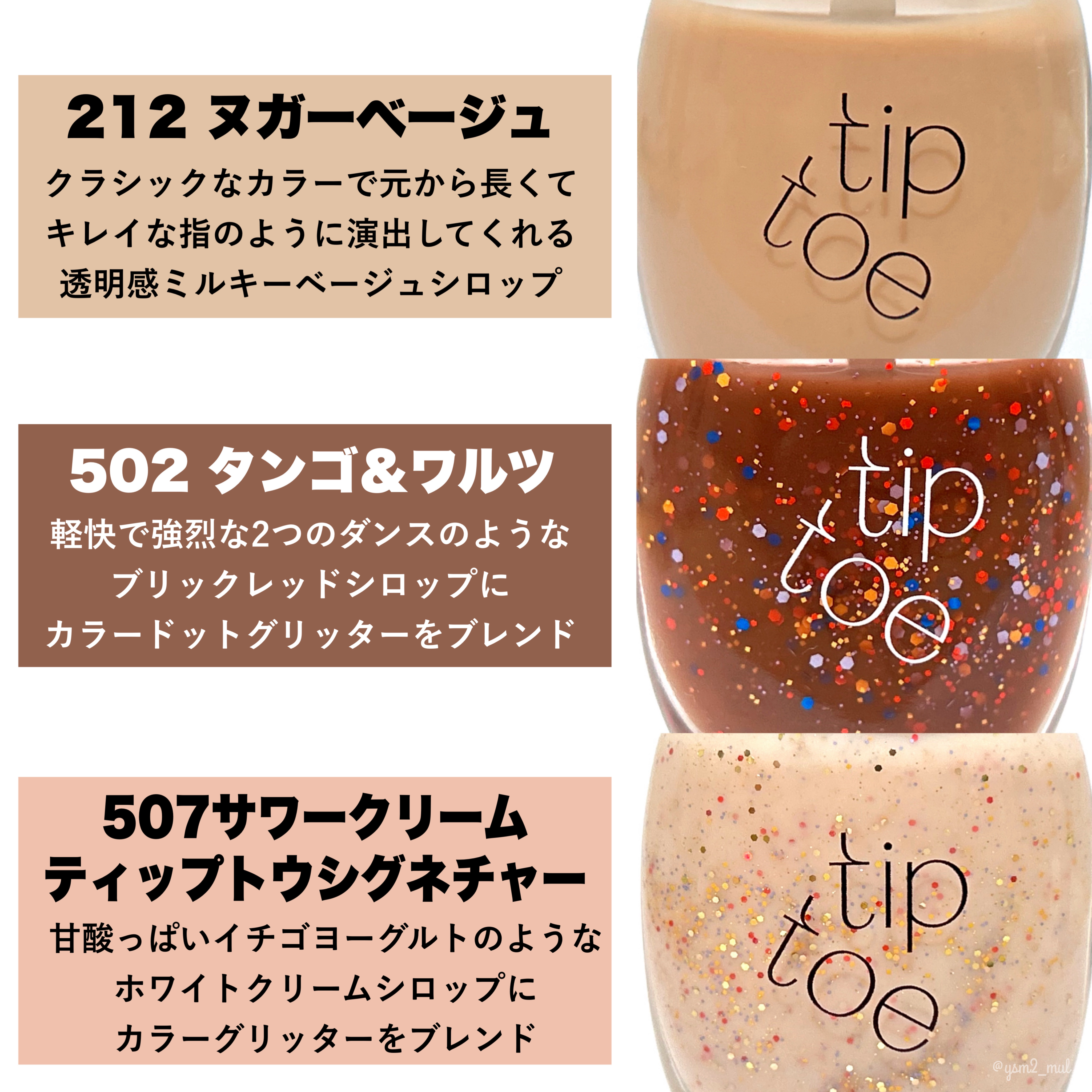 ティップトウネイルポリッシュ/tiptoe/マニキュアを使ったクチコミ（3枚目）