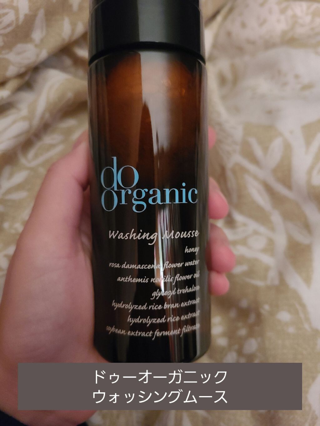 ウォッシング ムース/ドゥーオーガニック/泡洗顔を使ったクチコミ(1枚目)