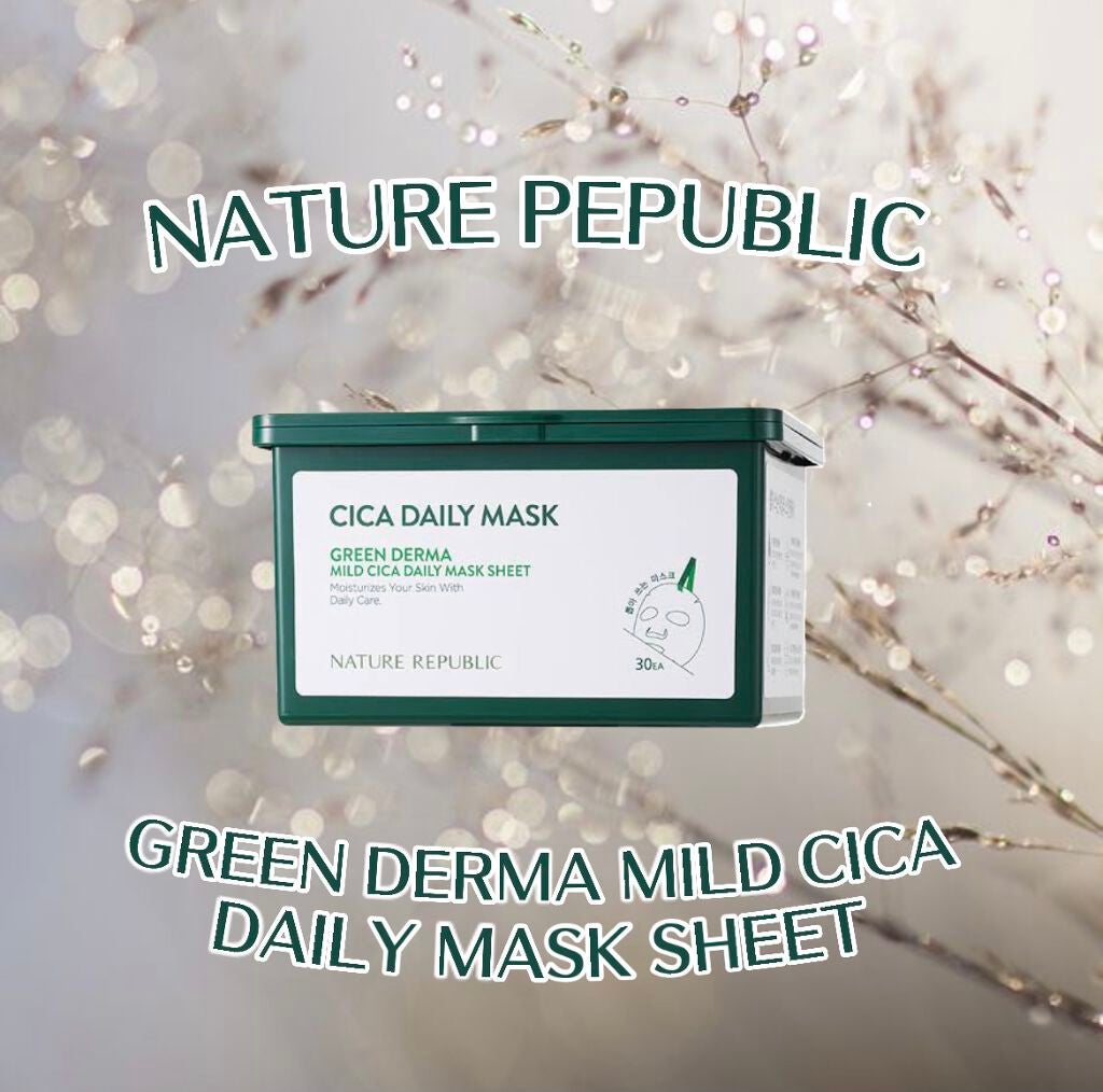 グリーンダーマCICA デイリーシートマスク/ネイチャーリパブリック/シートマスク・パックを使ったクチコミ(1枚目)