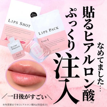 LIPS SHOT/MOTTO LAB./リップケア・リップクリームを使ったクチコミ（1枚目）