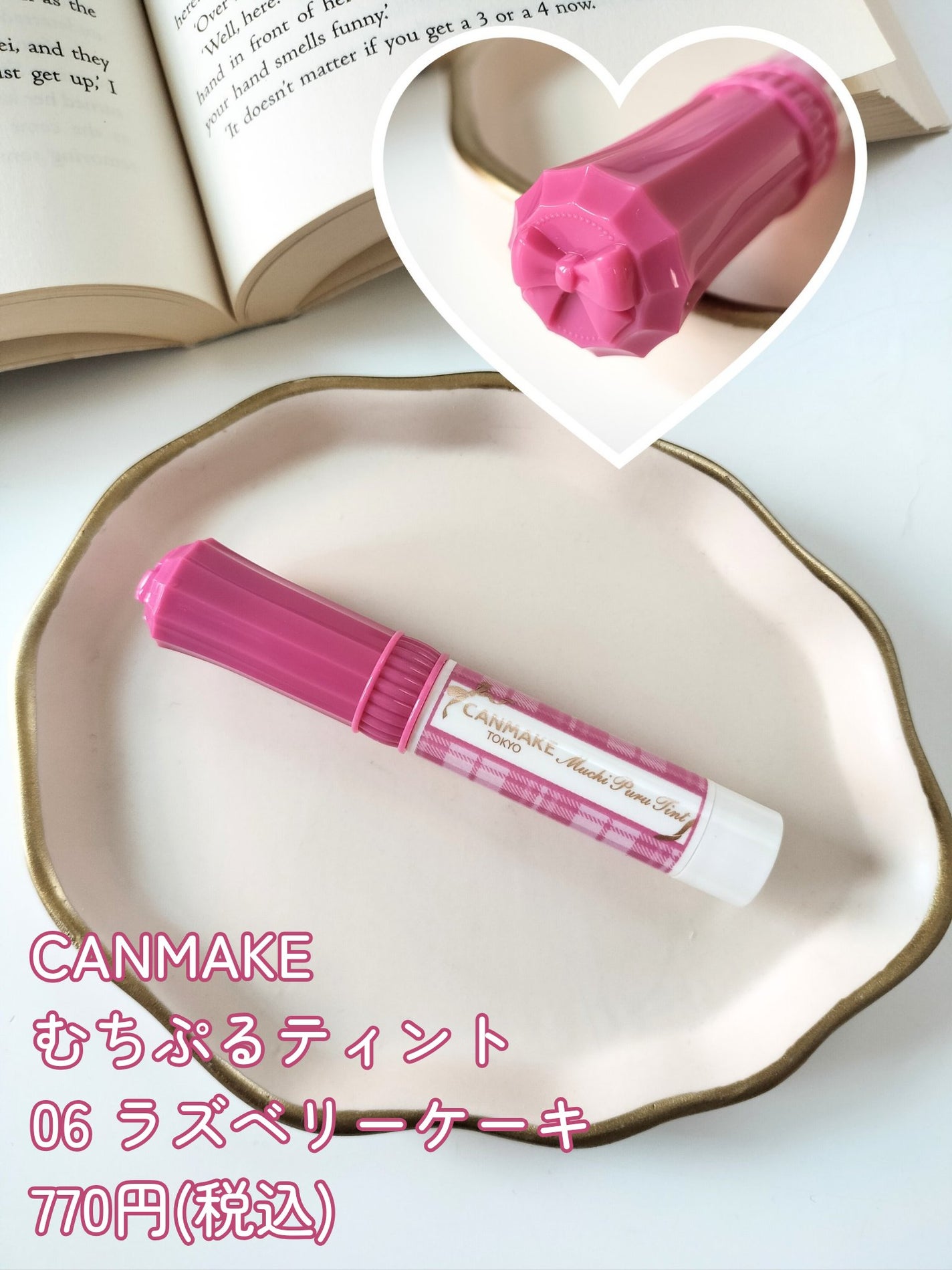 むちぷるティント/キャンメイク/リップティントを使ったクチコミ(2枚目)