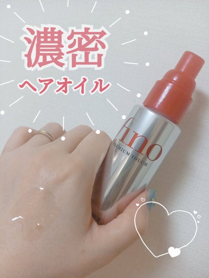 フィーノ プレミアムタッチ 濃厚美容液ヘアオイル/フィーノ/ヘアオイルを使ったクチコミ(1枚目)