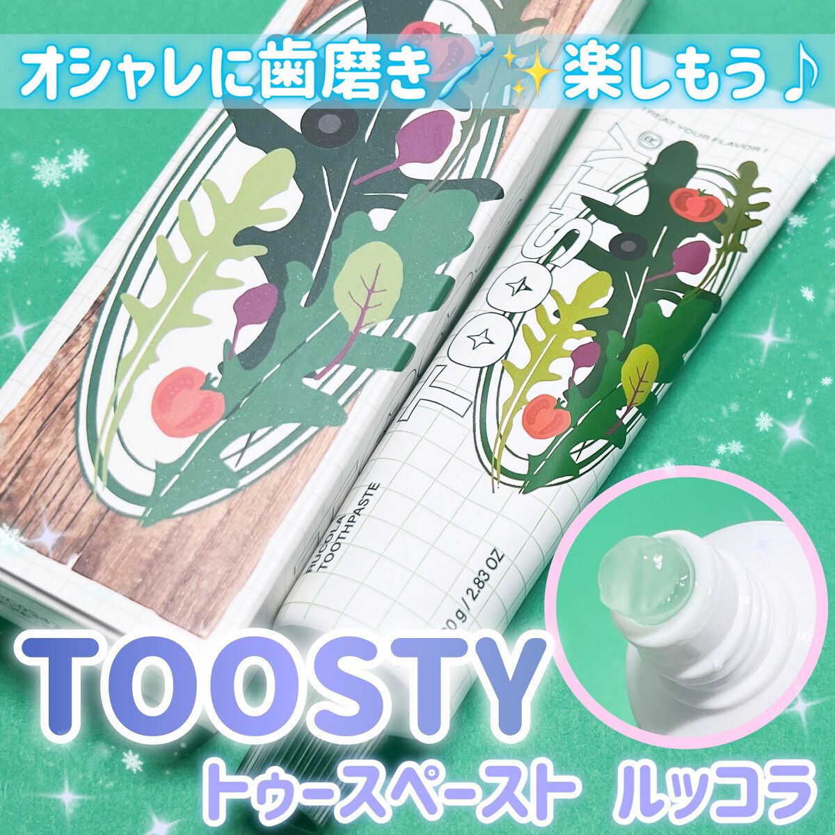 トゥースペースト/TOOSTY/歯磨き粉を使ったクチコミ(1枚目)