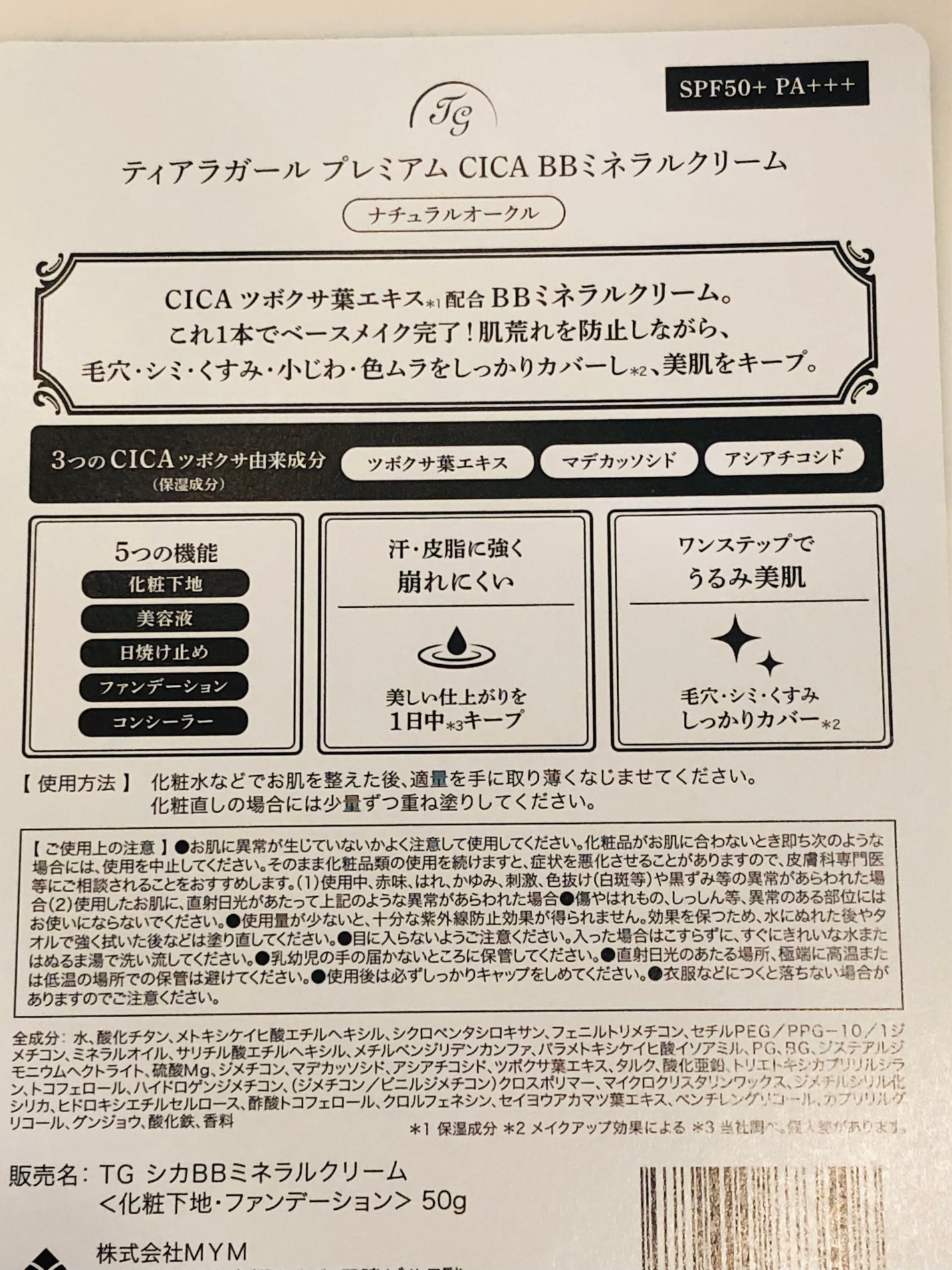 もものもものもものうち on LIPS 「肌荒れ防止♡BBクリーム🌸ティアラガール プレミアムCICA🌸..」(2枚目)
