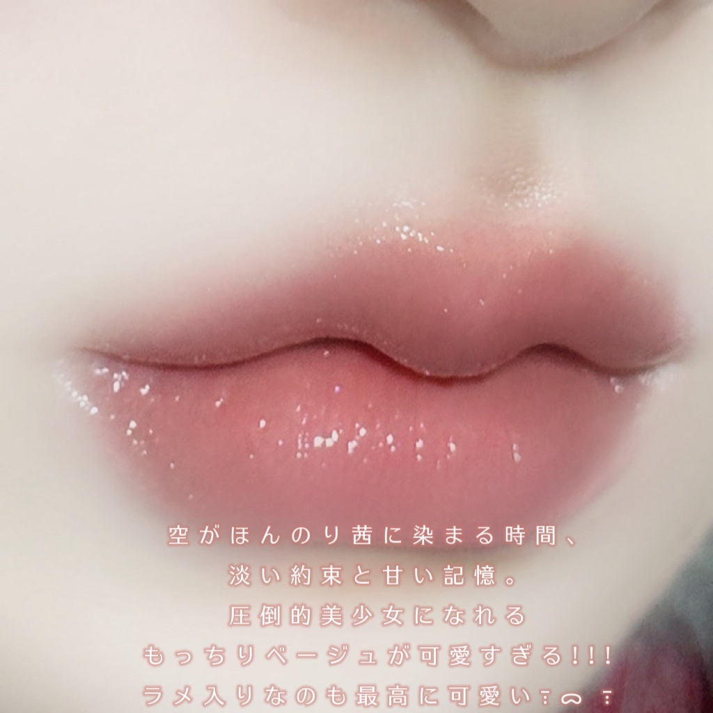 ウォーターリズムグロウメルティングバーム 03 サンドモンド/TIRTIR(ティルティル)/口紅を使ったクチコミ（3枚目）