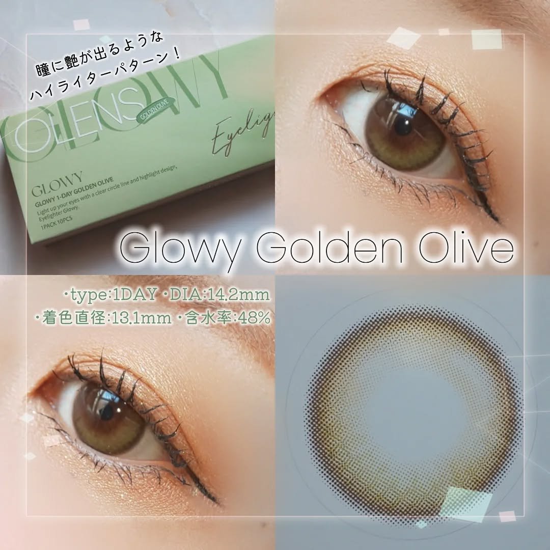 Glowy Golden Olive/OLENS/ワンデー（１DAY）カラコンを使ったクチコミ（3枚目）
