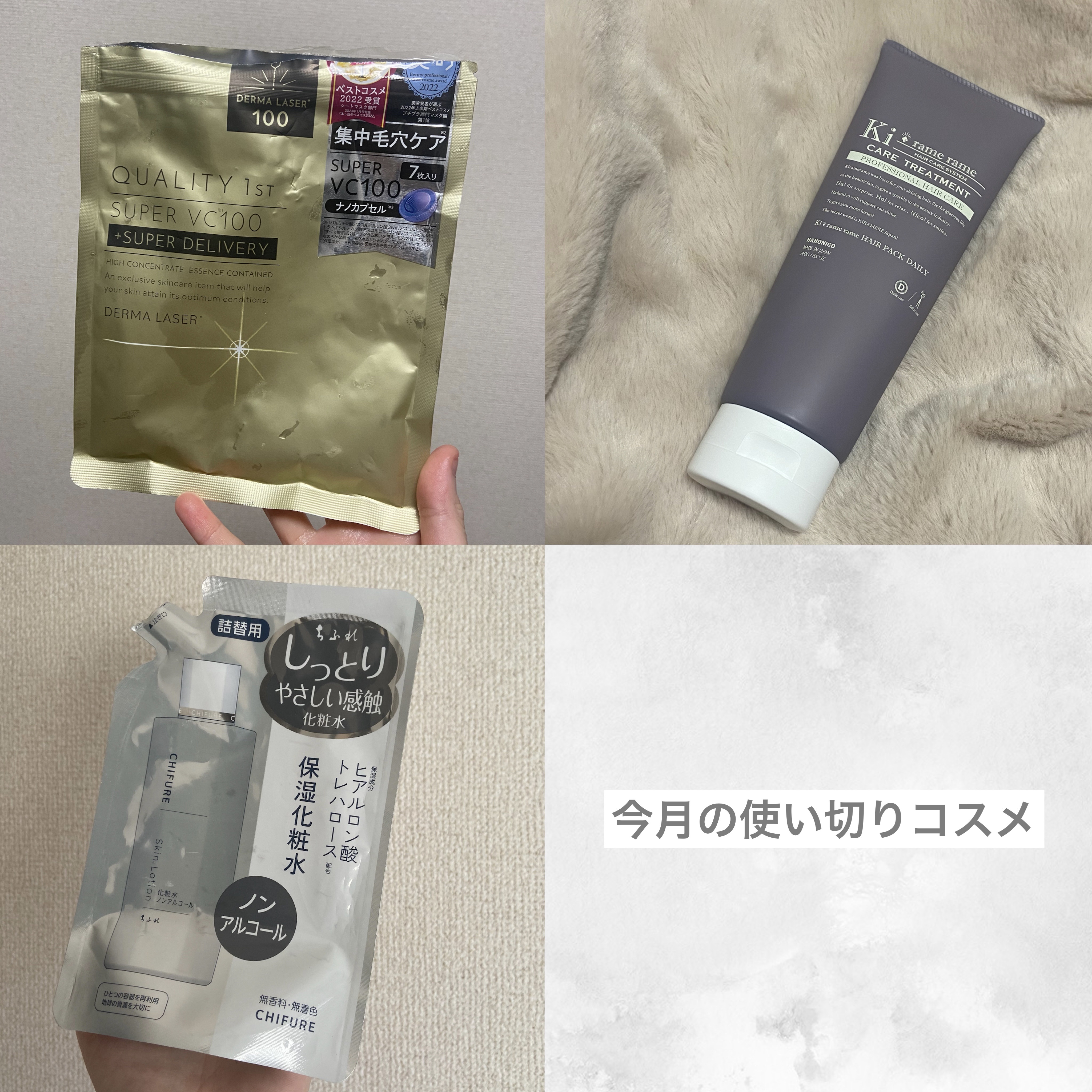 化粧水 ノンアルコールタイプ 詰替用/ちふれ/化粧水を使ったクチコミ（1枚目）