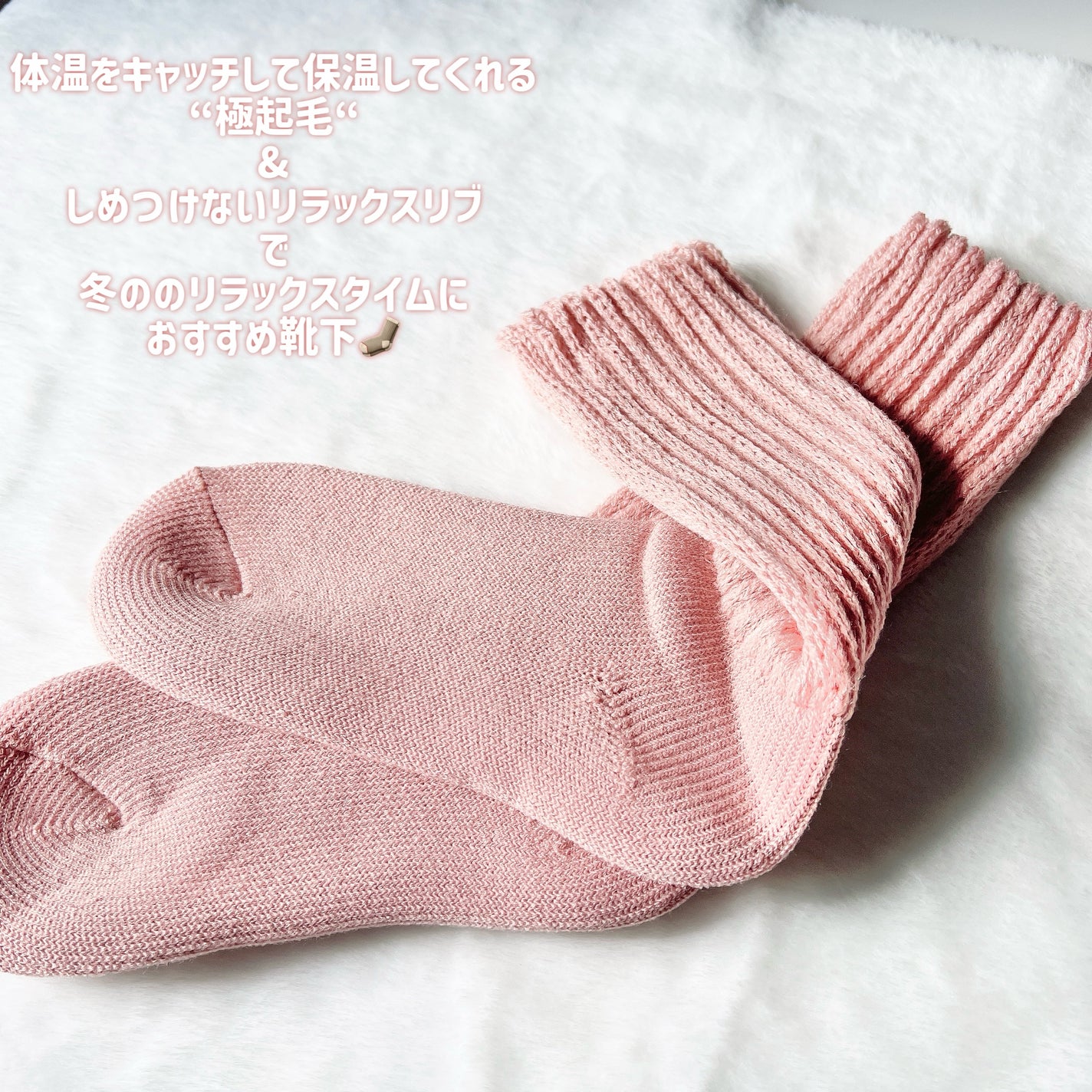 起毛であったかルームソックス ミドル丈/&ONDO/暖かい靴下を使ったクチコミ(2枚目)