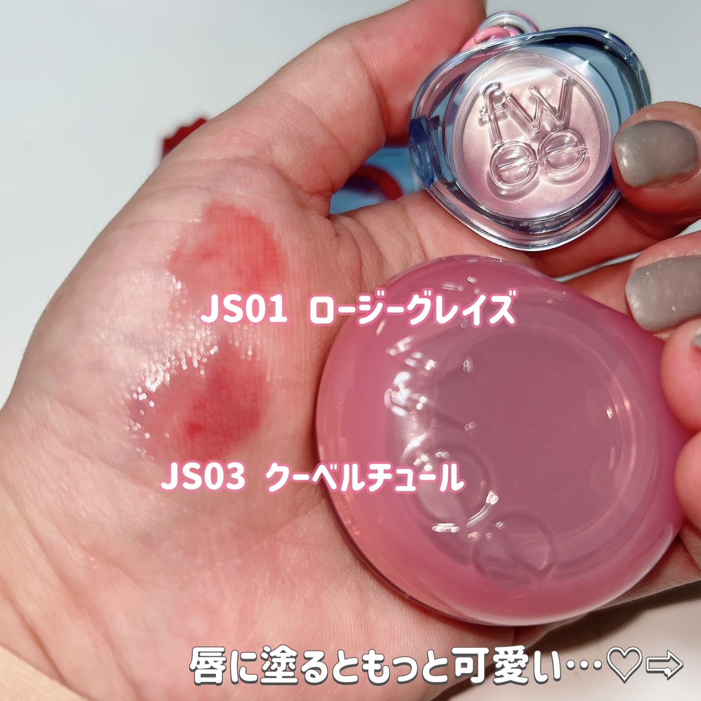 フィー リップアンドチーク グローイジェリーポット/fwee/リップグロスを使ったクチコミ(2枚目)